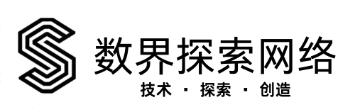 数界探索-技术 · 探索 · 创造