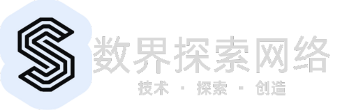 数界探索-技术 · 探索 · 创造